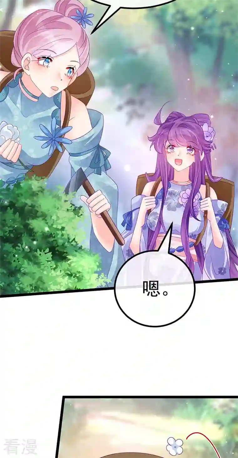 军火女凰第150话 新宠青狈