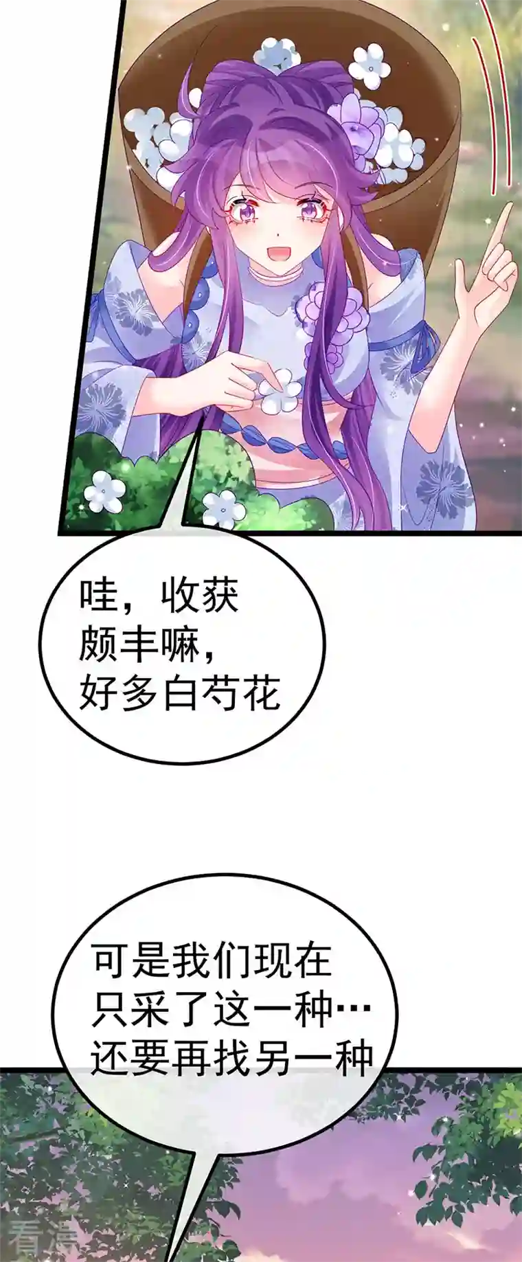 军火女凰第150话 新宠青狈