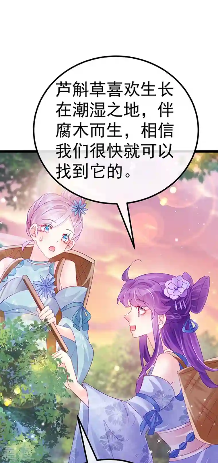 军火女凰第150话 新宠青狈
