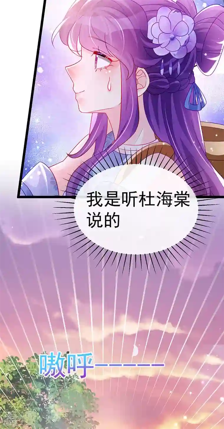 军火女凰第150话 新宠青狈
