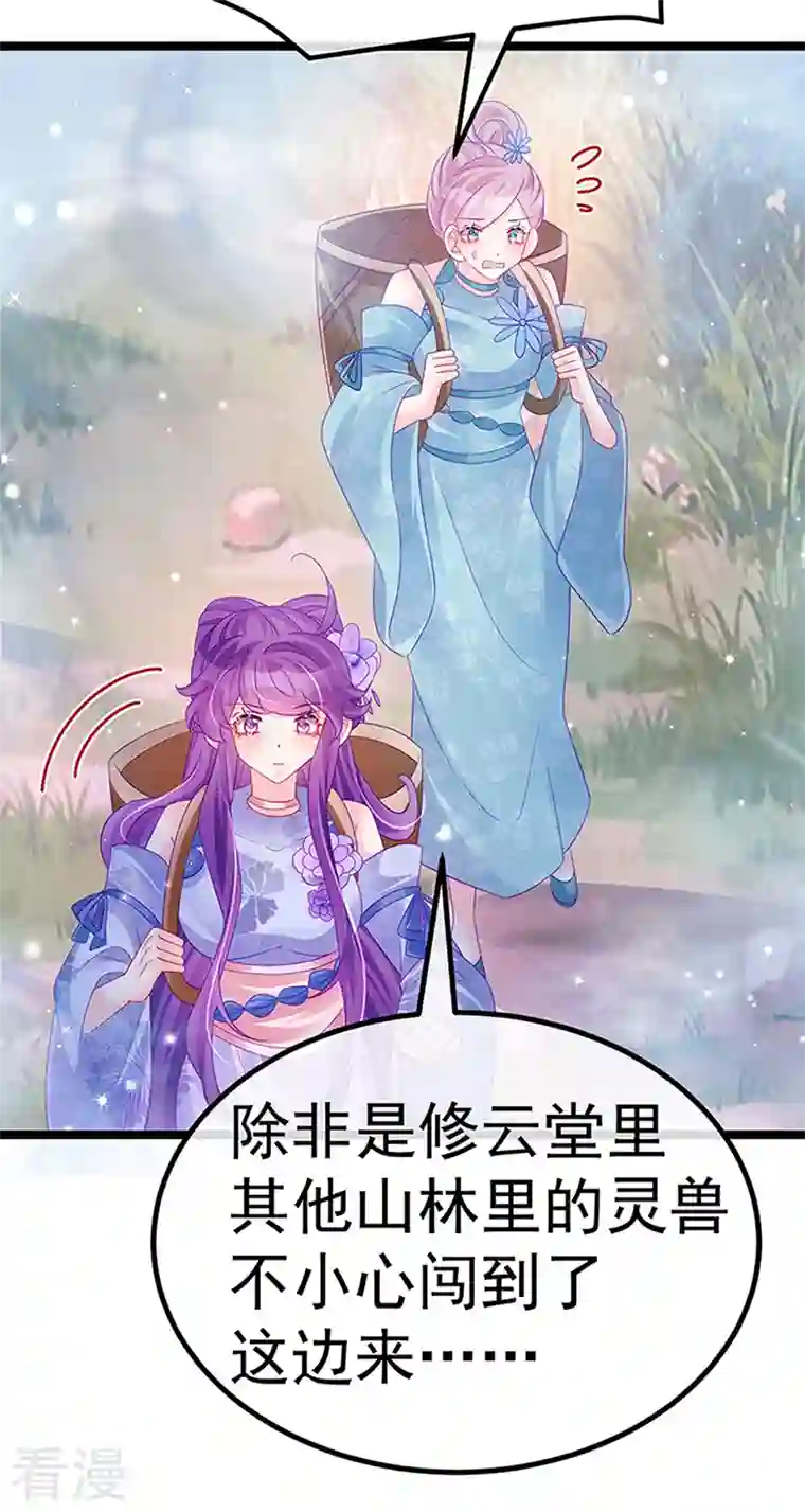 军火女凰第150话 新宠青狈