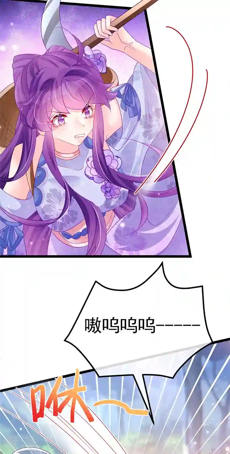 军火女凰第150话 新宠青狈