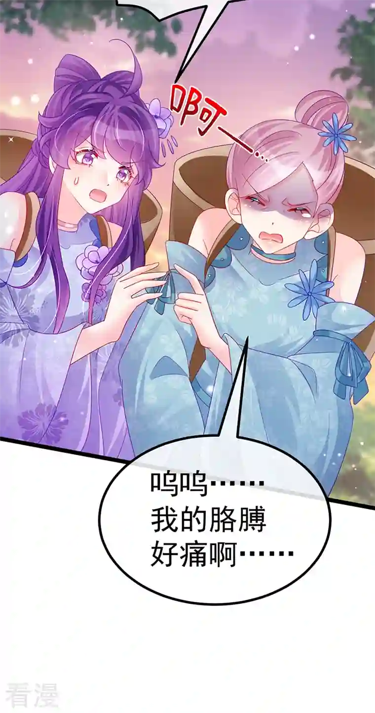 军火女凰第150话 新宠青狈