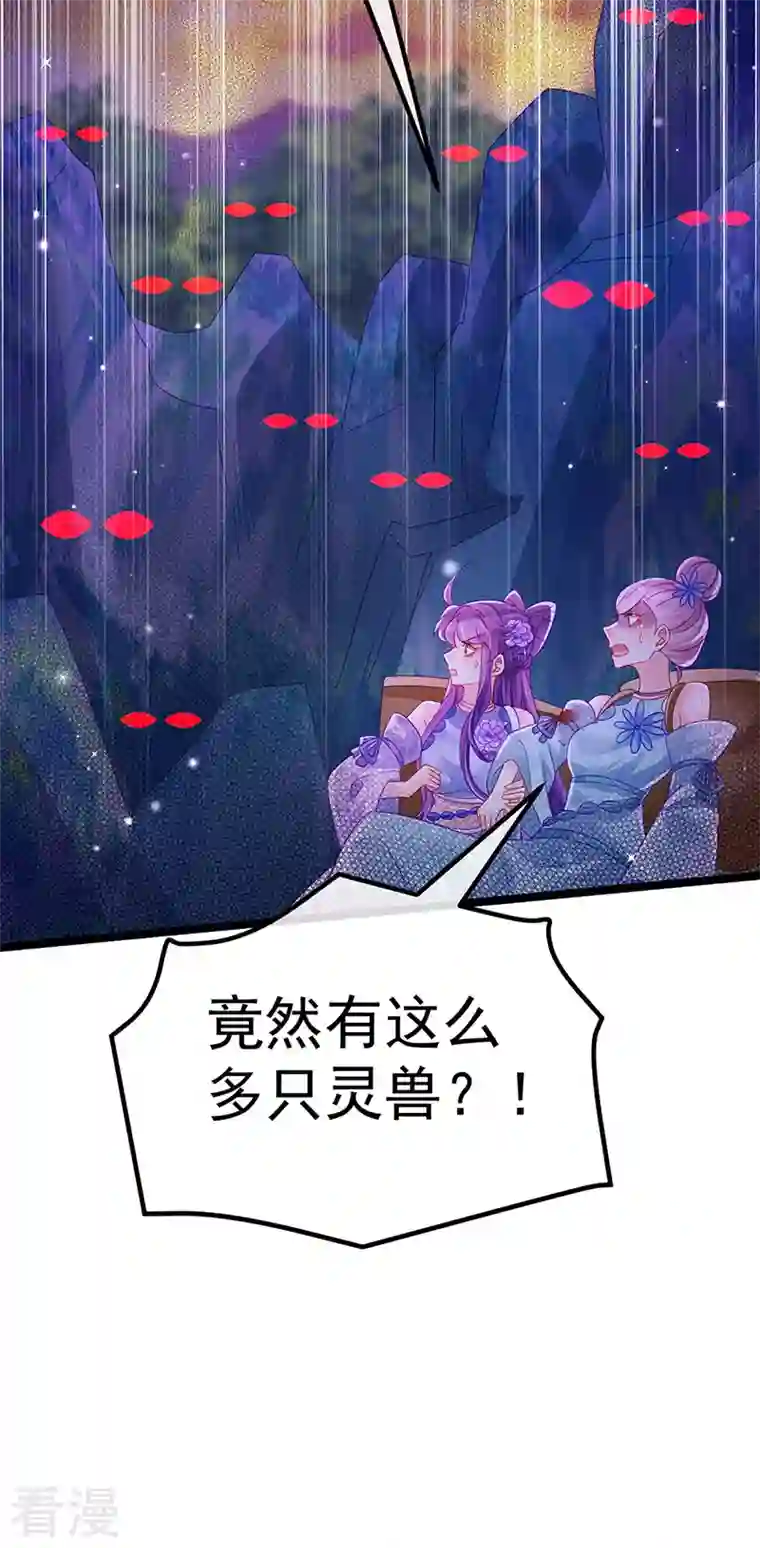 军火女凰第150话 新宠青狈