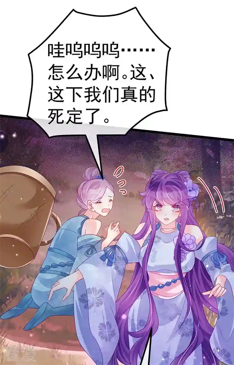 军火女凰第150话 新宠青狈