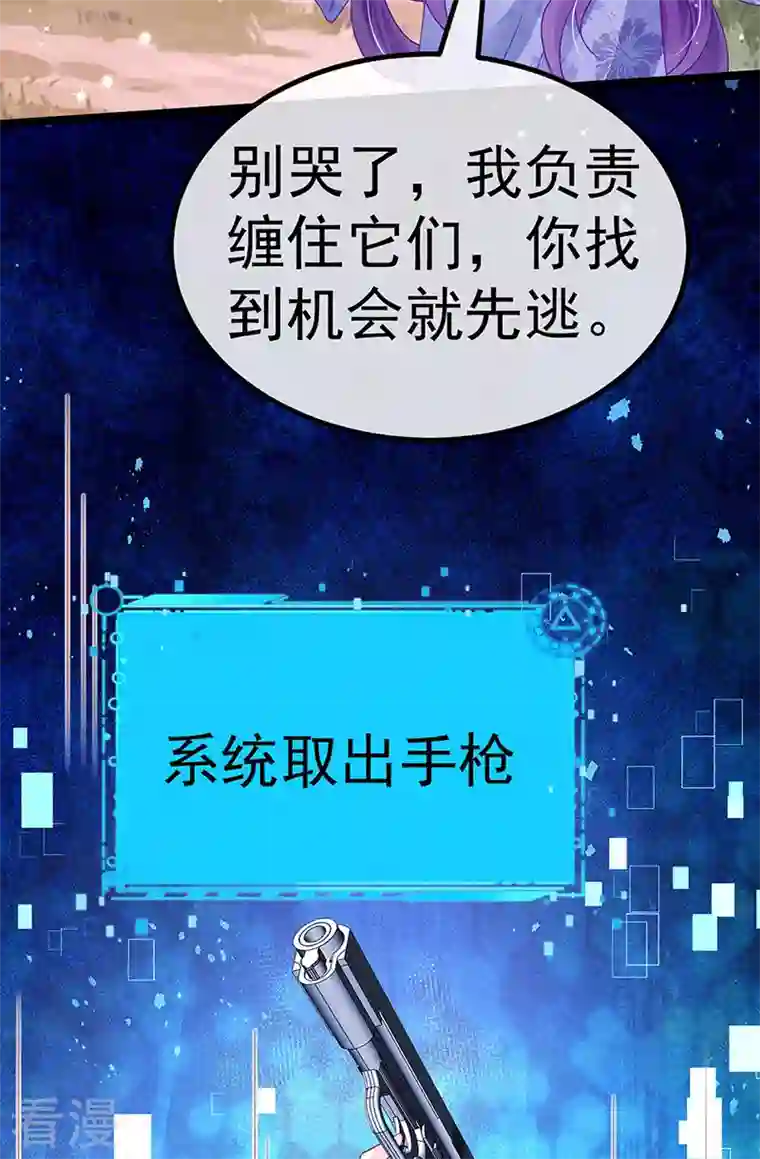 军火女凰第150话 新宠青狈