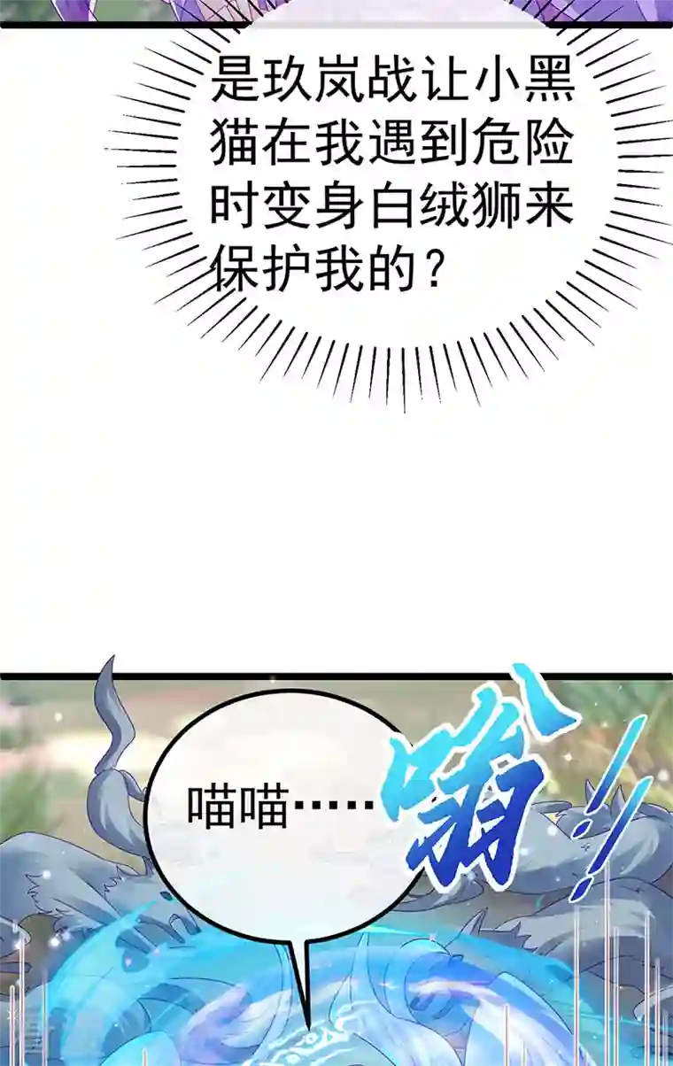 军火女凰第150话 新宠青狈