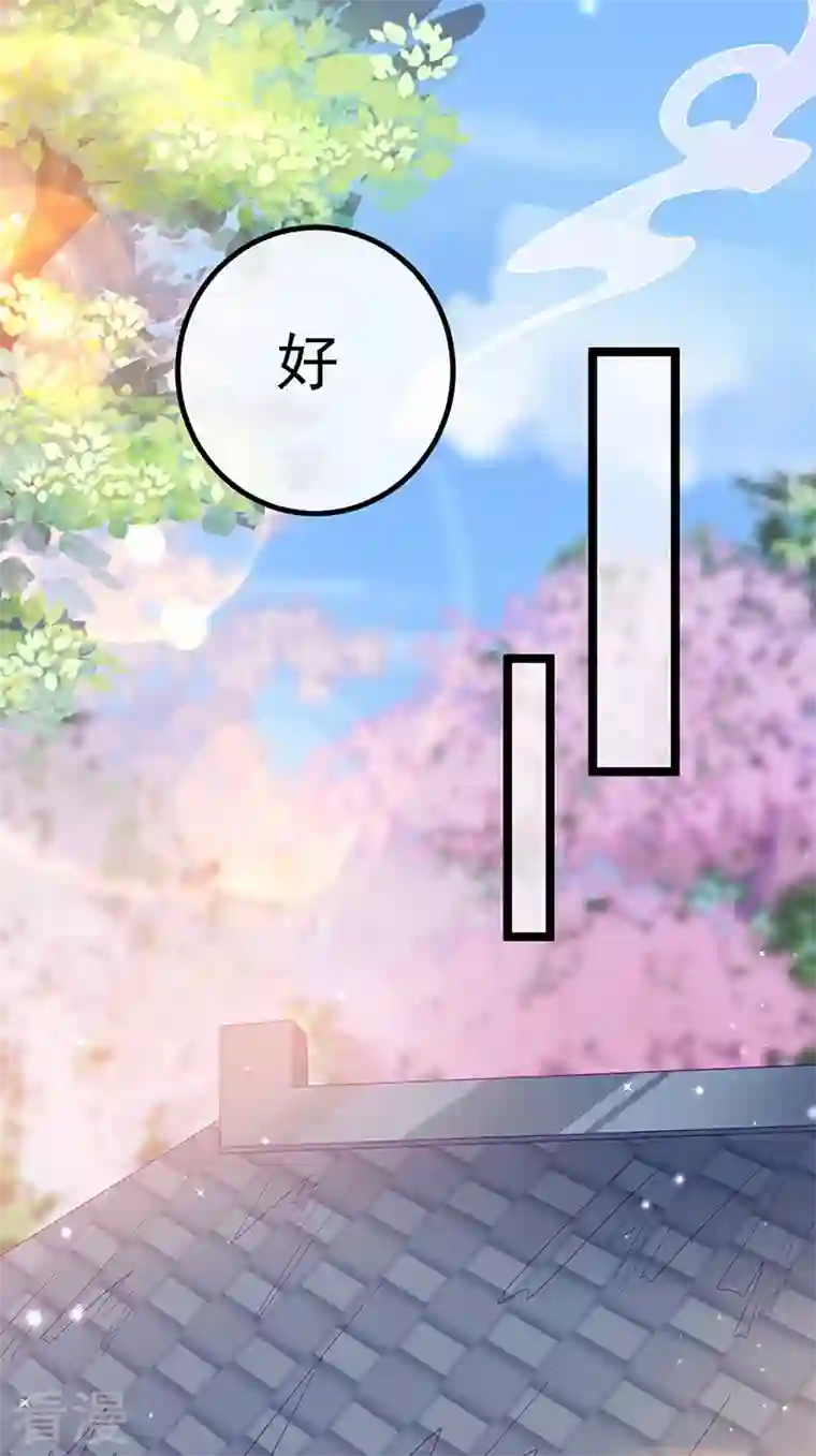 军火女凰第150话 新宠青狈