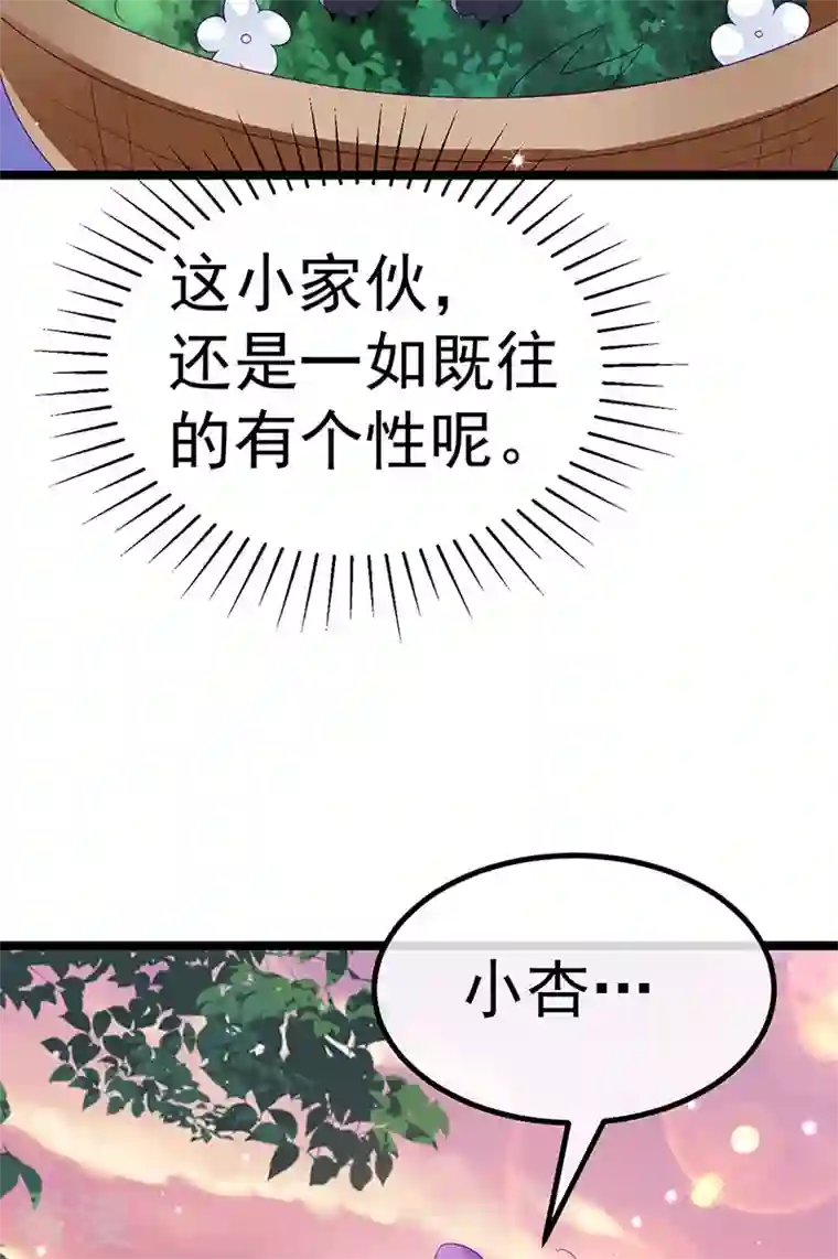 军火女凰第150话 新宠青狈