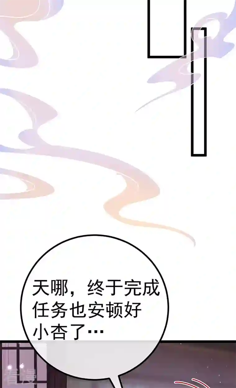 军火女凰第150话 新宠青狈