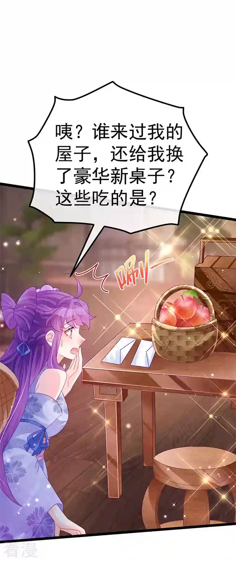 军火女凰第150话 新宠青狈