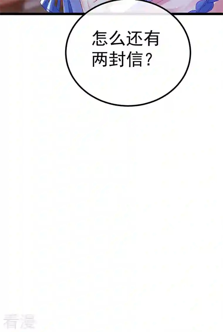 军火女凰第150话 新宠青狈