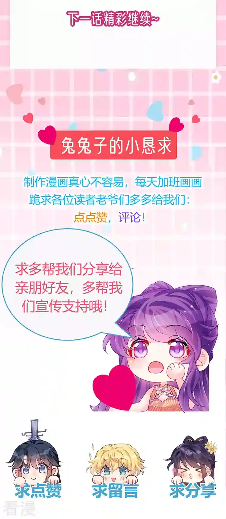 军火女凰第150话 新宠青狈