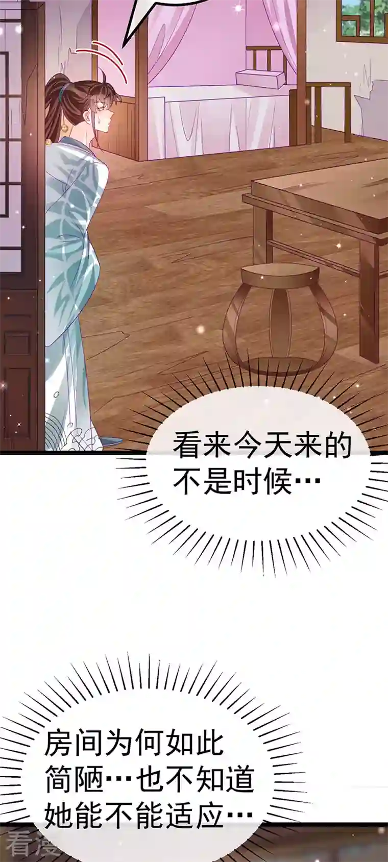 军火女凰第150话 新宠青狈