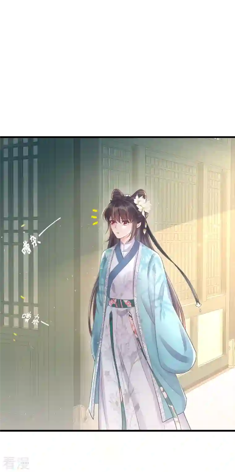 黑莲花学习手册第93话 这是谁家的夫子，这么俊！