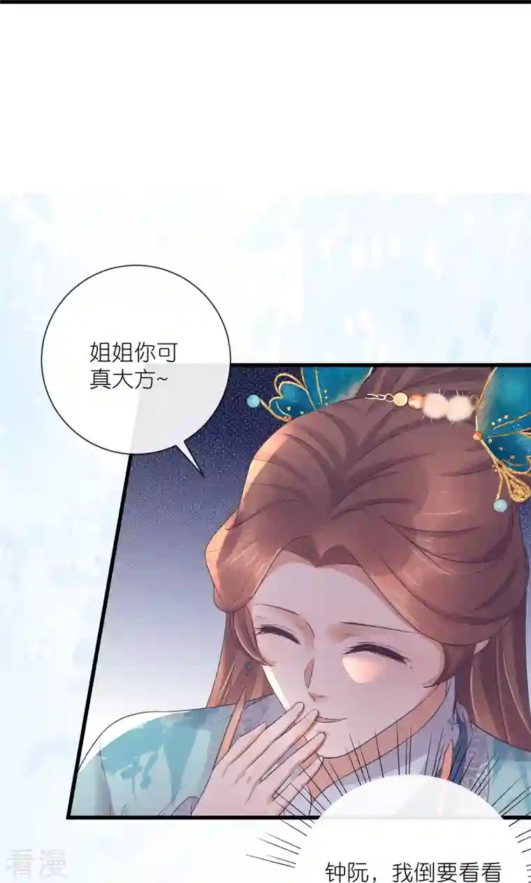 黑莲花学习手册第93话 这是谁家的夫子，这么俊！