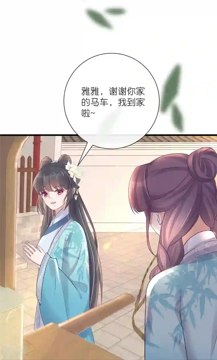 黑莲花学习手册第93话 这是谁家的夫子，这么俊！