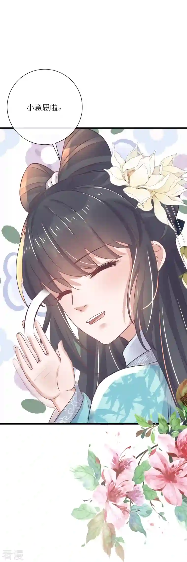 黑莲花学习手册第93话 这是谁家的夫子，这么俊！