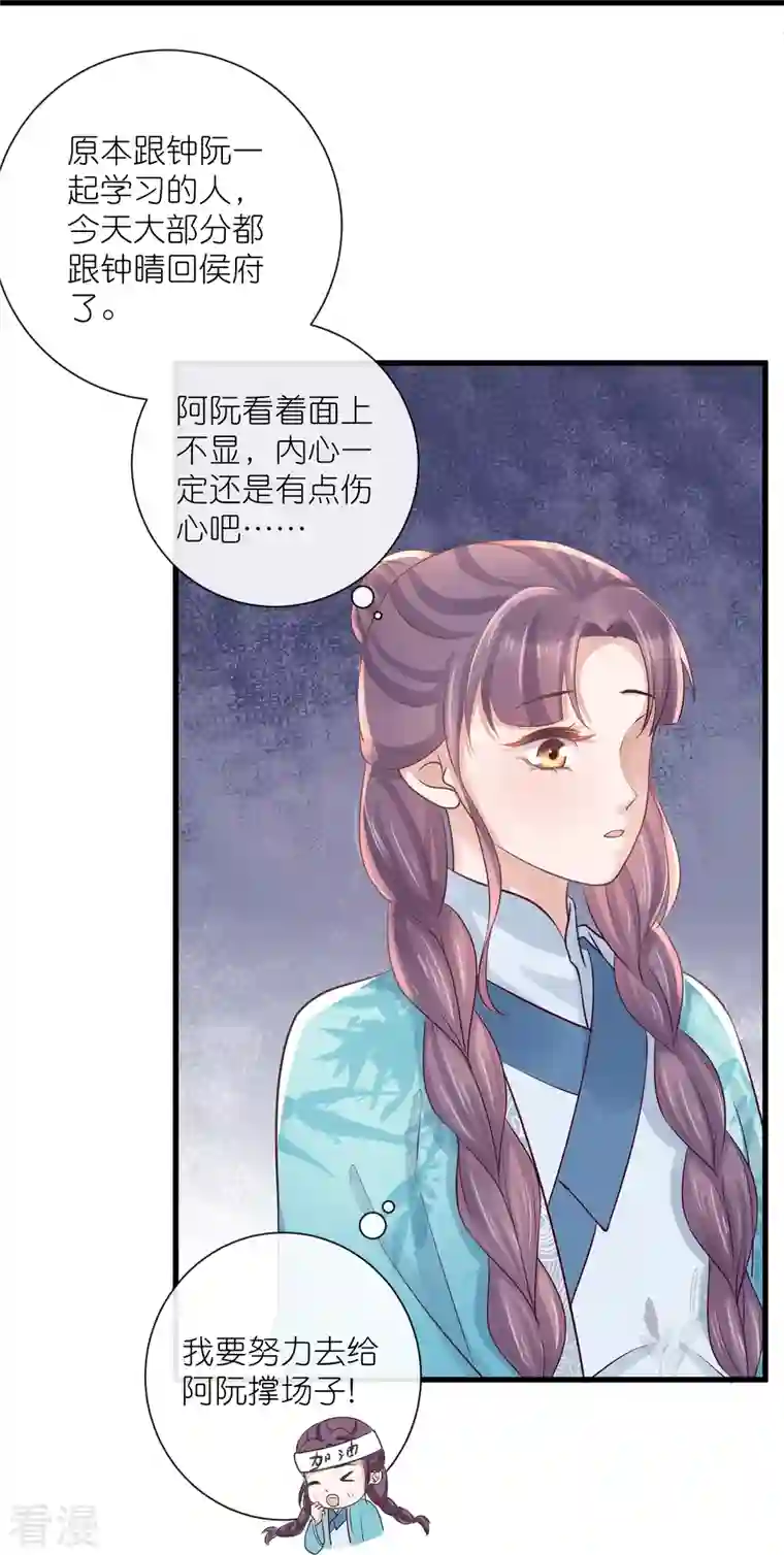 黑莲花学习手册第93话 这是谁家的夫子，这么俊！