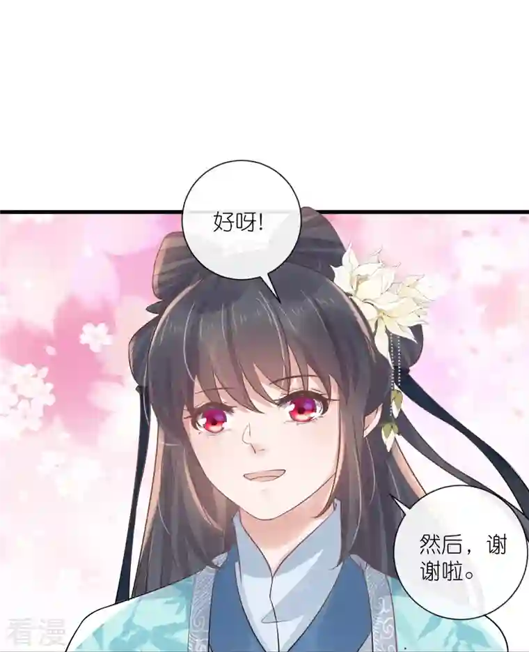 黑莲花学习手册第93话 这是谁家的夫子，这么俊！