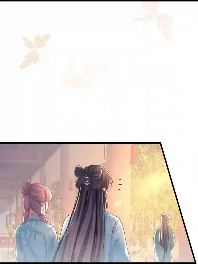 黑莲花学习手册第93话 这是谁家的夫子，这么俊！