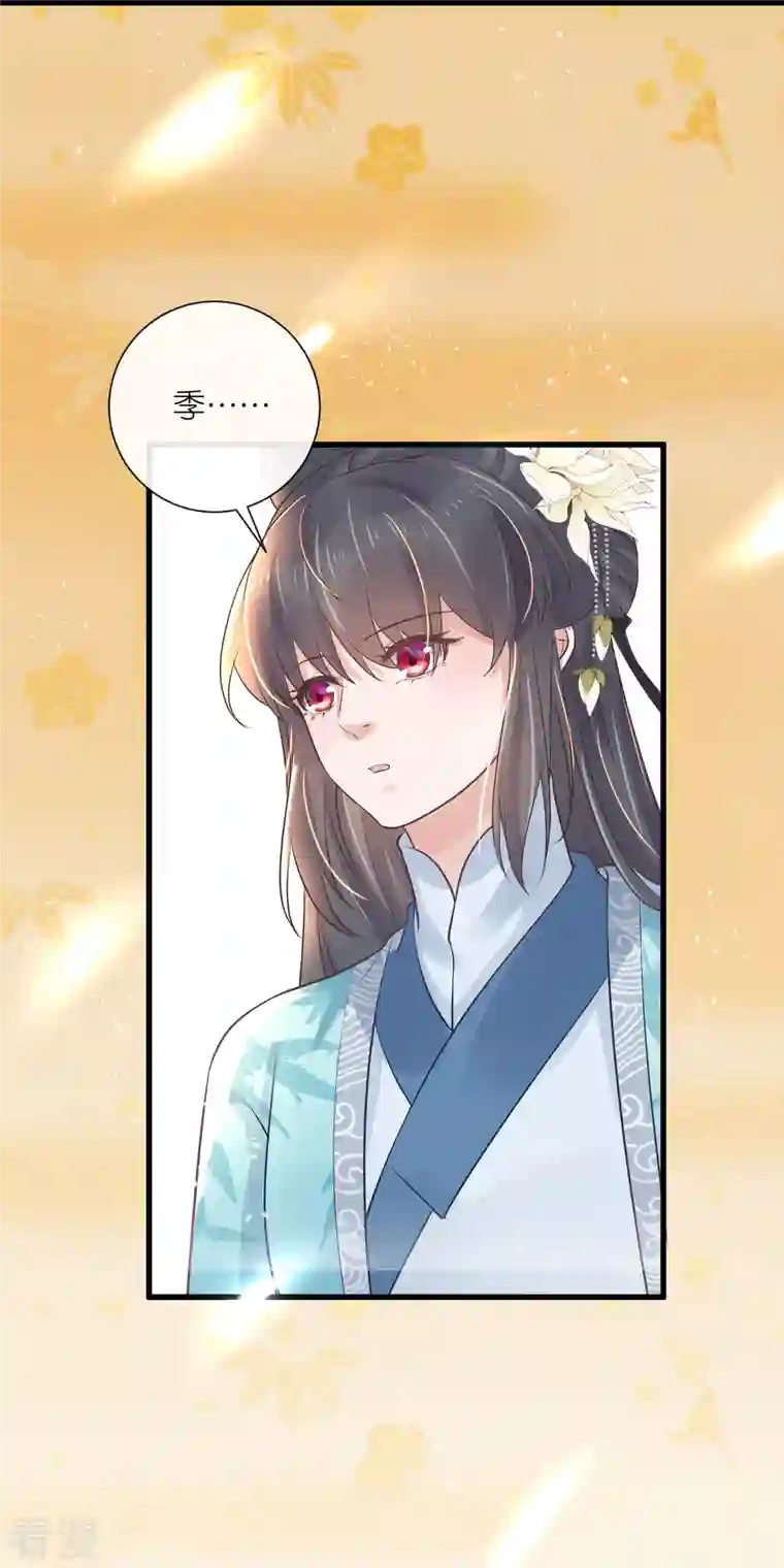 黑莲花学习手册第93话 这是谁家的夫子，这么俊！