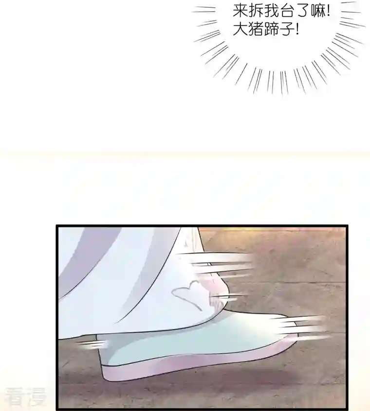 黑莲花学习手册第93话 这是谁家的夫子，这么俊！