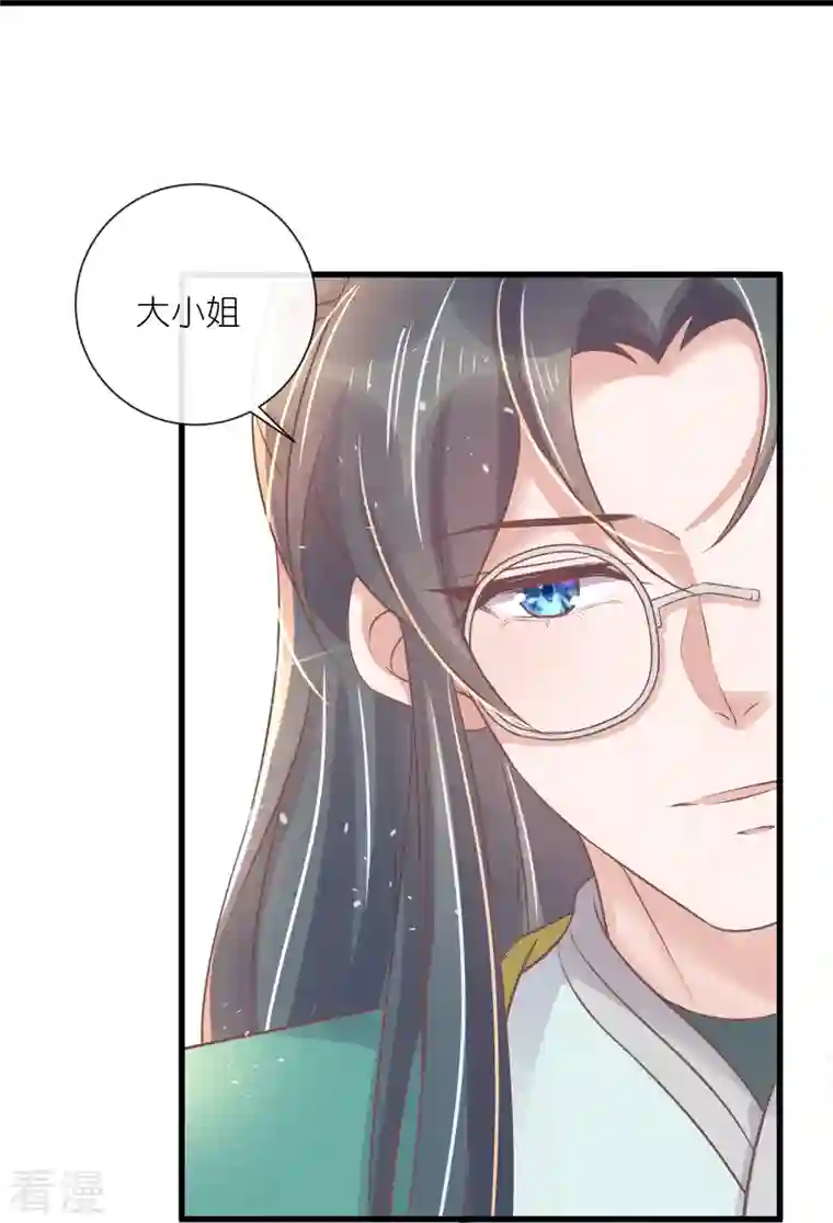 黑莲花学习手册第93话 这是谁家的夫子，这么俊！