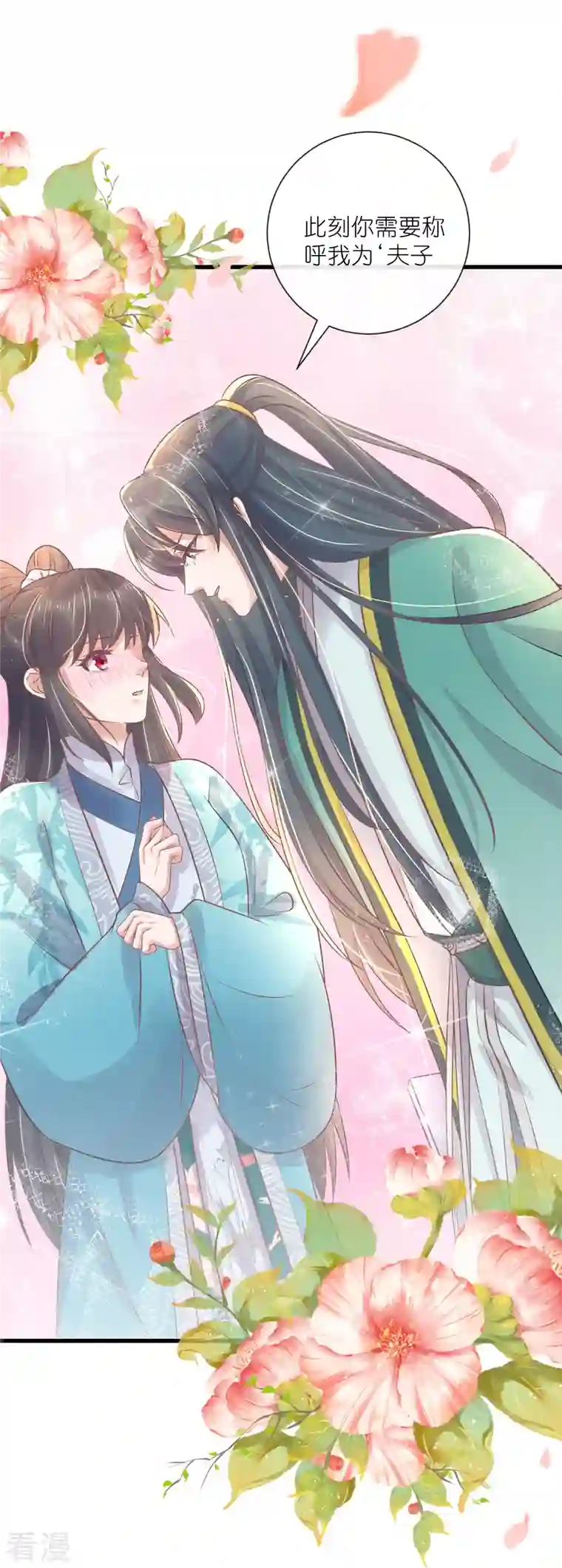 黑莲花学习手册第93话 这是谁家的夫子，这么俊！