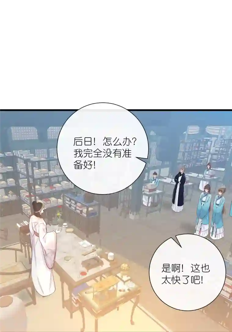 黑莲花学习手册第93话 这是谁家的夫子，这么俊！