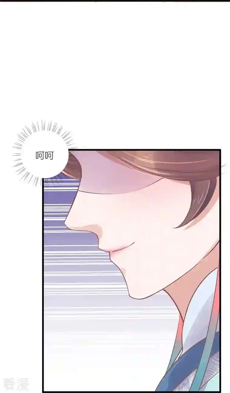 黑莲花学习手册第93话 这是谁家的夫子，这么俊！