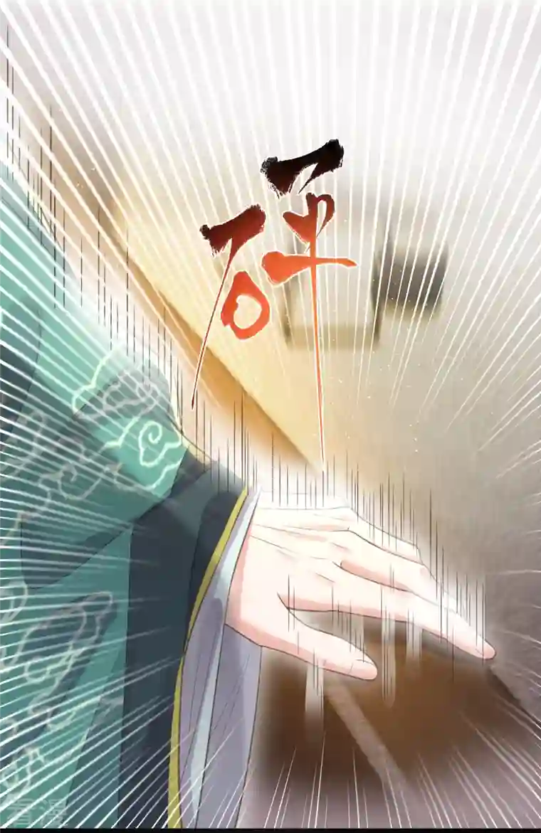 黑莲花学习手册第94话 请叫我夫子