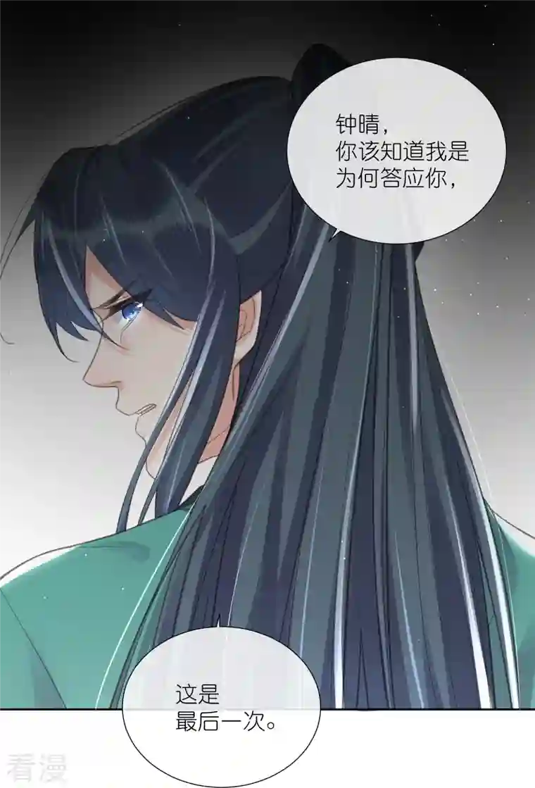 黑莲花学习手册第94话 请叫我夫子