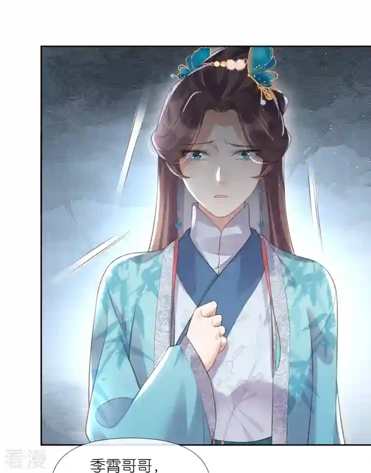 黑莲花学习手册第94话 请叫我夫子