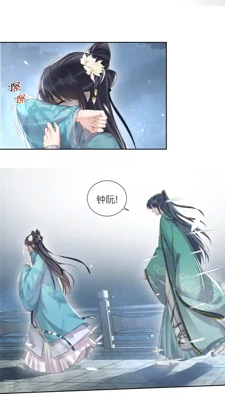 黑莲花学习手册第94话 请叫我夫子