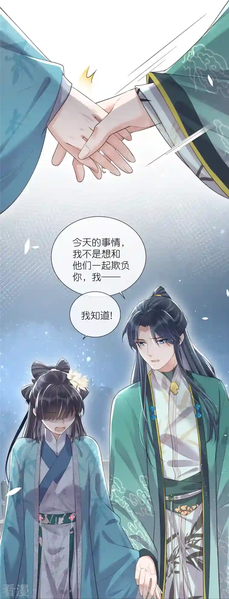 黑莲花学习手册第94话 请叫我夫子