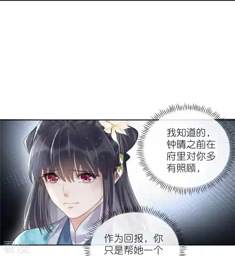 黑莲花学习手册第94话 请叫我夫子