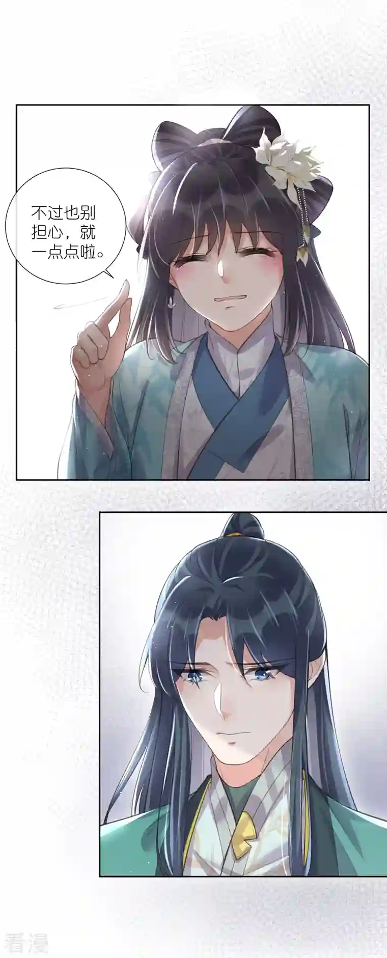 黑莲花学习手册第94话 请叫我夫子