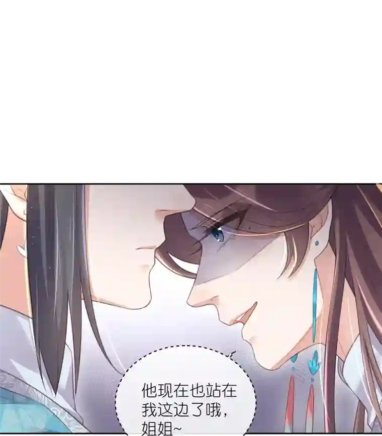 黑莲花学习手册第94话 请叫我夫子