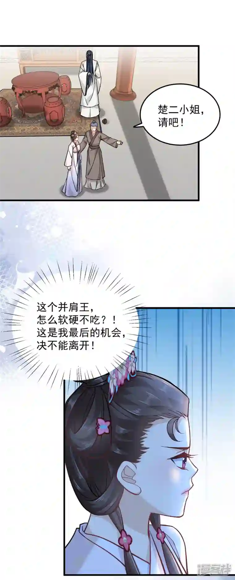 腹黑王爷：惹不起的下堂妻第53话 娇儿愿意献身王爷