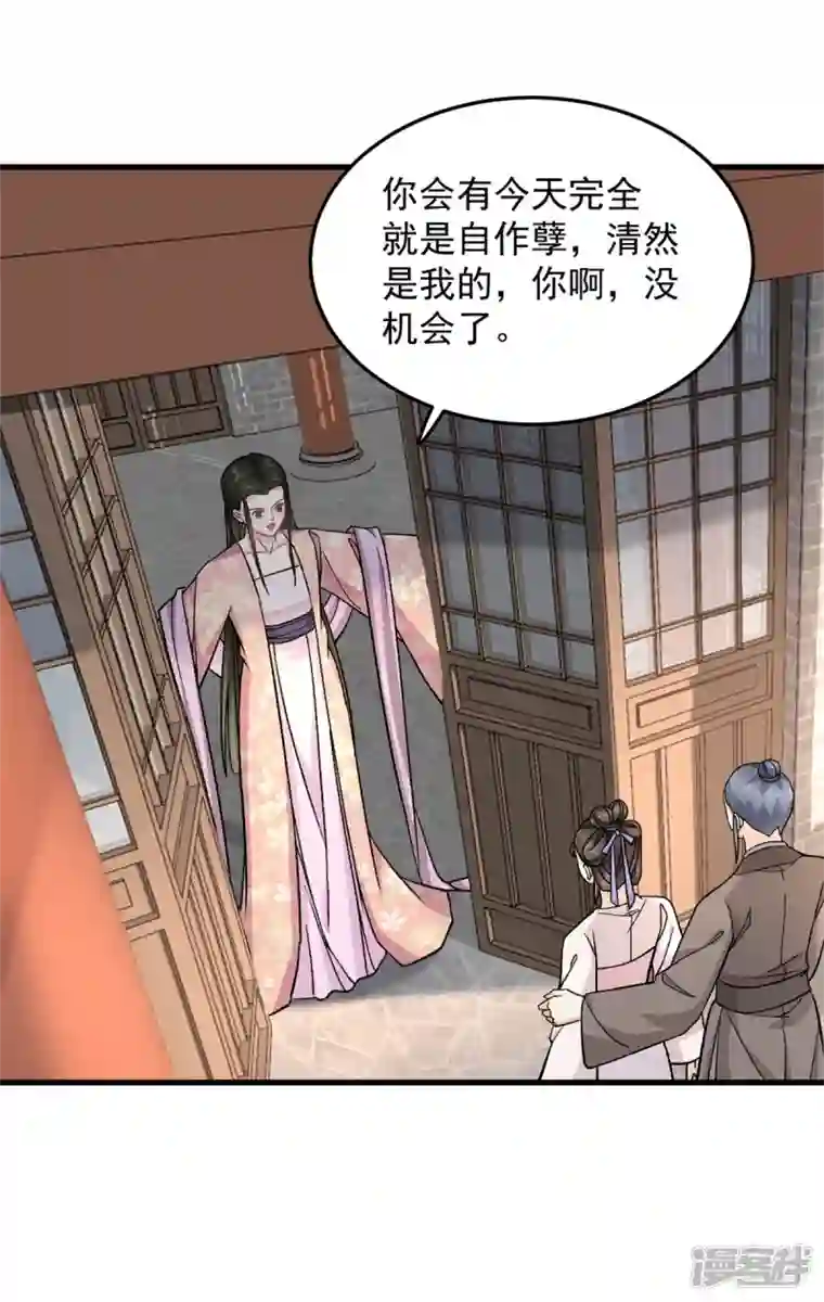 腹黑王爷：惹不起的下堂妻第53话 娇儿愿意献身王爷