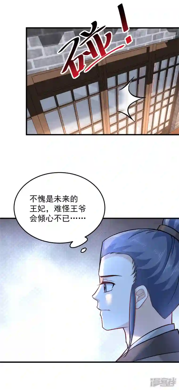 腹黑王爷：惹不起的下堂妻第53话 娇儿愿意献身王爷