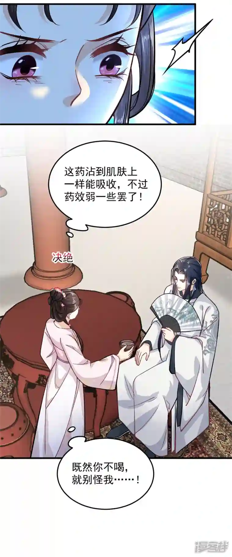 腹黑王爷：惹不起的下堂妻第53话 娇儿愿意献身王爷