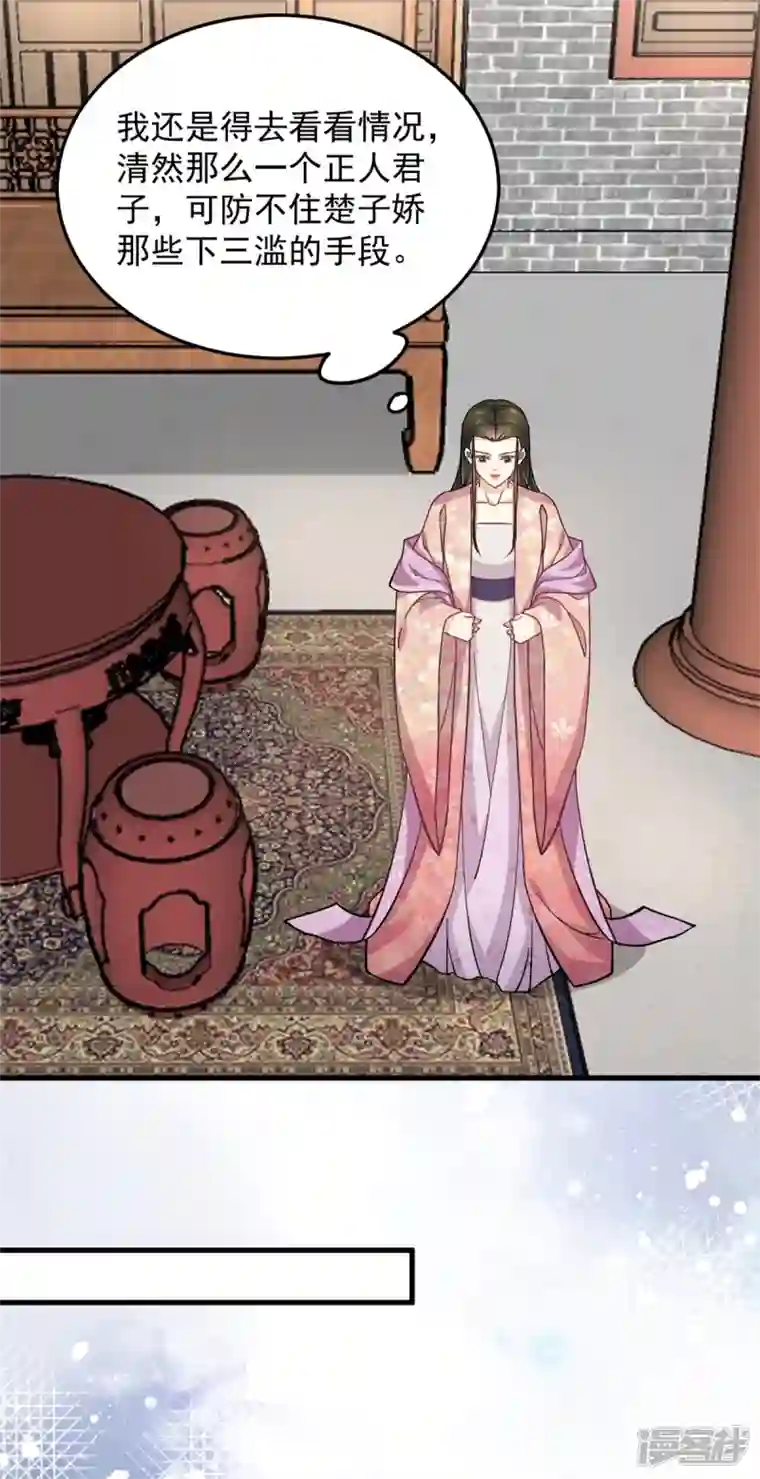 腹黑王爷：惹不起的下堂妻第53话 娇儿愿意献身王爷