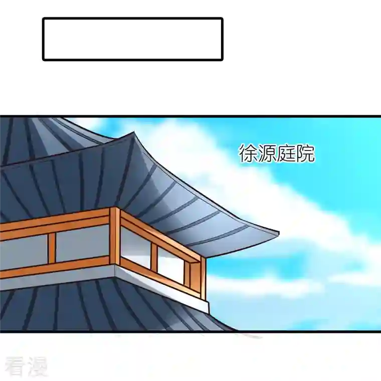 荒天至尊第103话 新的阴谋
