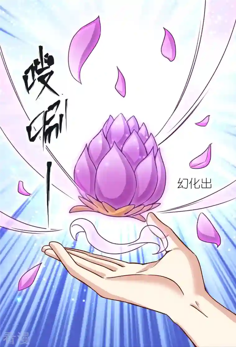 荒天至尊第103话 新的阴谋