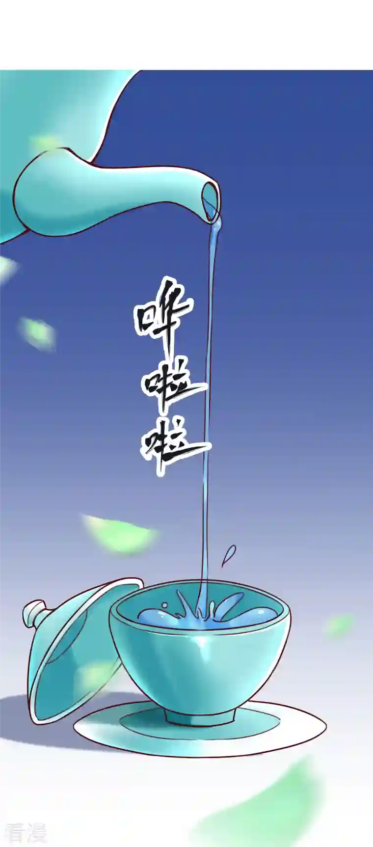荒天至尊第103话 新的阴谋