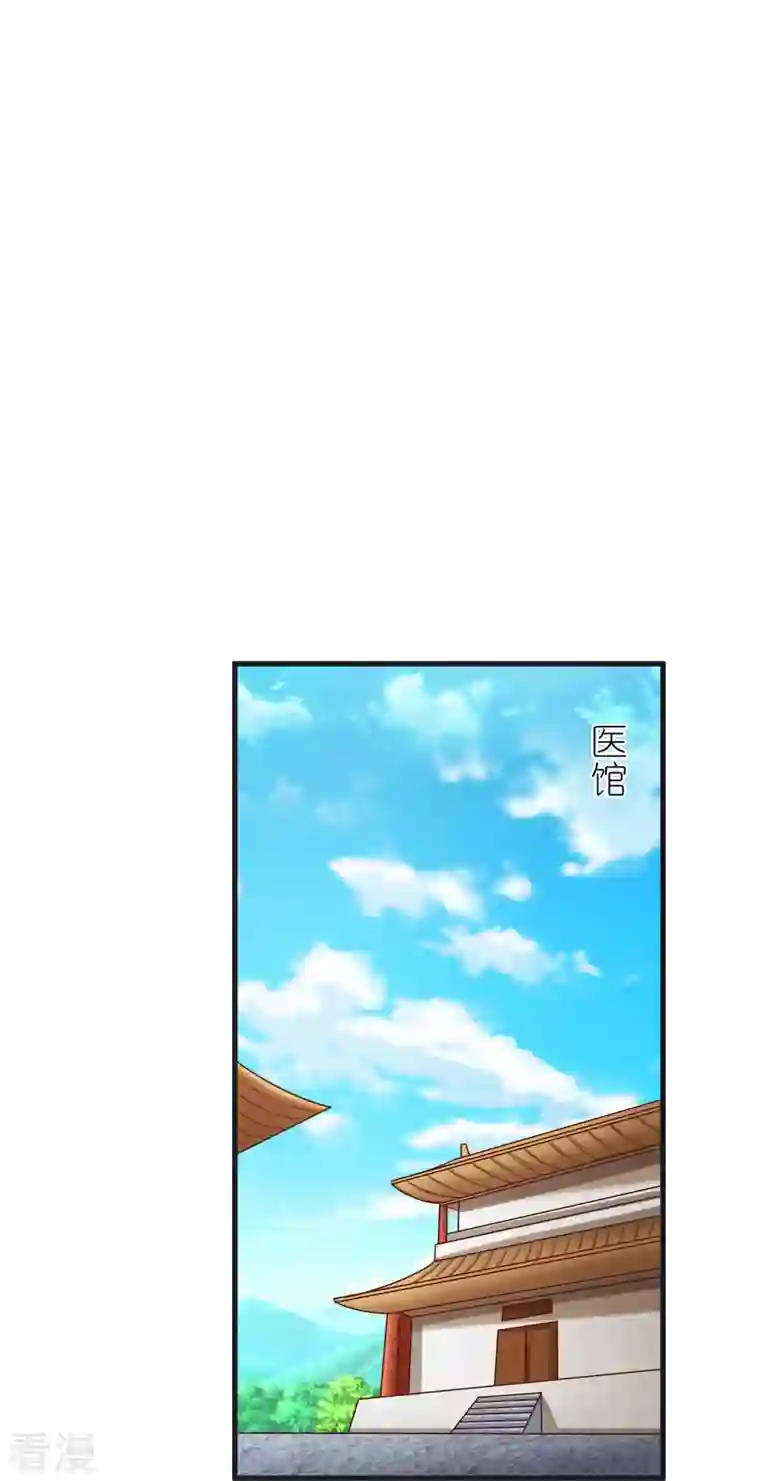 荒天至尊第103话 新的阴谋