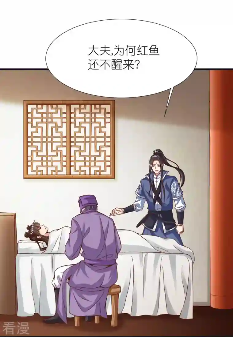 荒天至尊第103话 新的阴谋