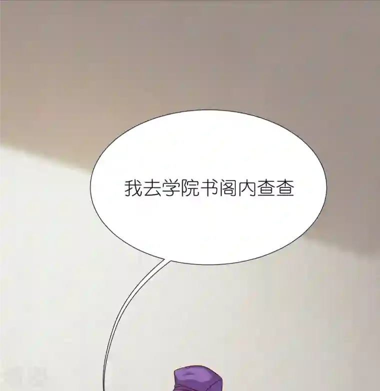 荒天至尊第103话 新的阴谋